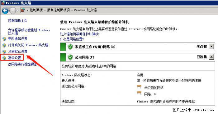 如何关闭局域网共享端口 - 生活百科 - 天门生活社区 - 天门28生活网 tm.28life.com