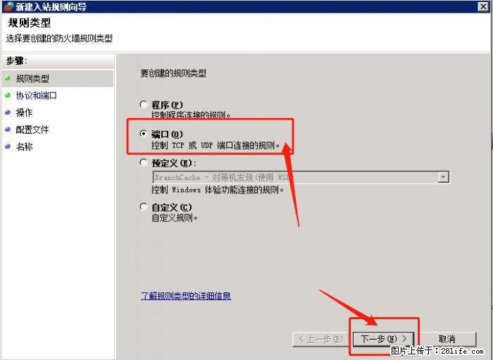 如何关闭局域网共享端口 - 生活百科 - 天门生活社区 - 天门28生活网 tm.28life.com