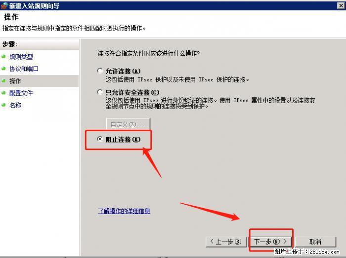 如何关闭局域网共享端口 - 生活百科 - 天门生活社区 - 天门28生活网 tm.28life.com