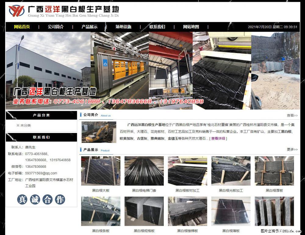 广西远洋黑白根生产基地 www.shicai9.com - 网站推广 - 广告专区 - 天门分类信息 - 天门28生活网 tm.28life.com