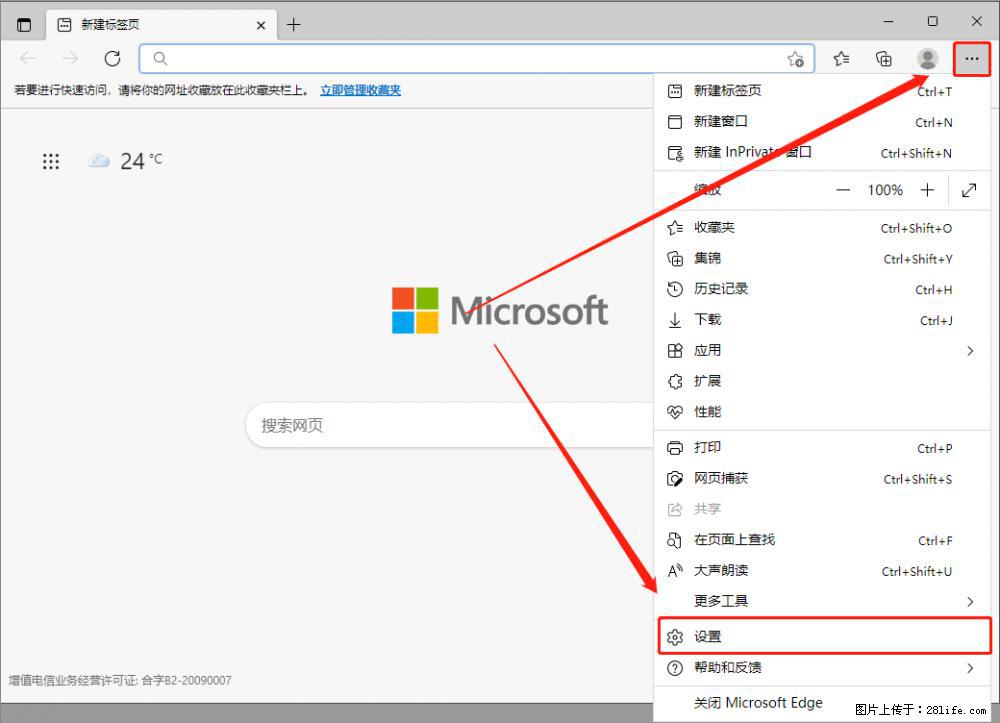 如何让win7以上的Microsoft Edge浏览器通过旧的IE访问指定网站? - 生活百科 - 天门生活社区 - 天门28生活网 tm.28life.com