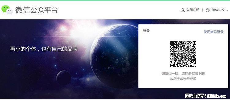 如何简单的让你开发的移动端网站在微信小程序里显示? - 新手上路 - 天门生活社区 - 天门28生活网 tm.28life.com