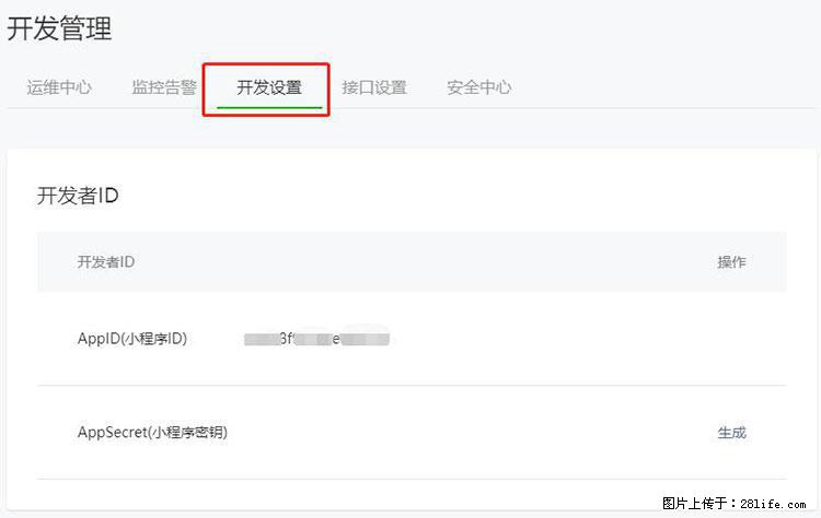 如何简单的让你开发的移动端网站在微信小程序里显示? - 新手上路 - 天门生活社区 - 天门28生活网 tm.28life.com
