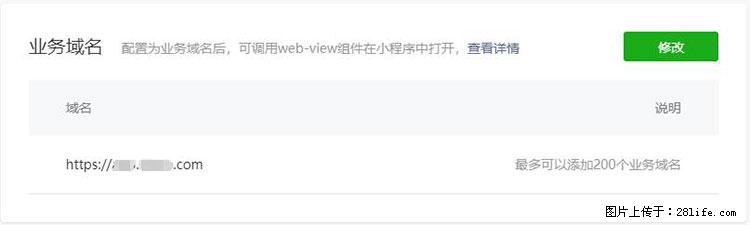 如何简单的让你开发的移动端网站在微信小程序里显示? - 新手上路 - 天门生活社区 - 天门28生活网 tm.28life.com