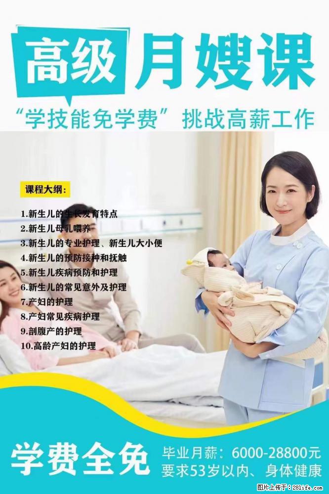 为什么要学习月嫂,育婴师? - 其他广告 - 广告专区 - 天门分类信息 - 天门28生活网 tm.28life.com