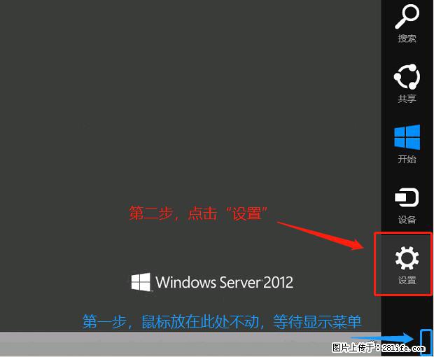 如何修改 Windows 2012 R2 远程桌面控制密码? - 生活百科 - 天门生活社区 - 天门28生活网 tm.28life.com