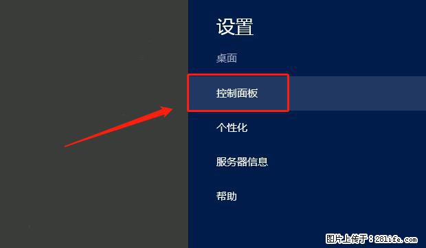 如何修改 Windows 2012 R2 远程桌面控制密码? - 生活百科 - 天门生活社区 - 天门28生活网 tm.28life.com