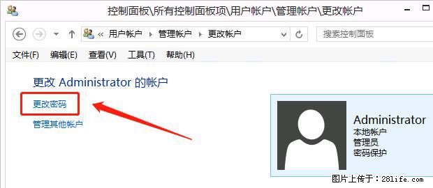 如何修改 Windows 2012 R2 远程桌面控制密码? - 生活百科 - 天门生活社区 - 天门28生活网 tm.28life.com