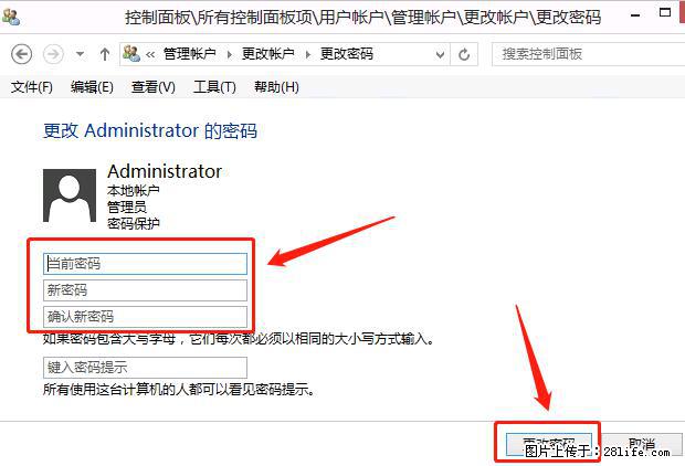 如何修改 Windows 2012 R2 远程桌面控制密码? - 生活百科 - 天门生活社区 - 天门28生活网 tm.28life.com