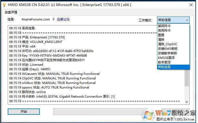 Win10企业版、专业版激活工具 - 生活百科 - 天门生活社区 - 天门28生活网 tm.28life.com