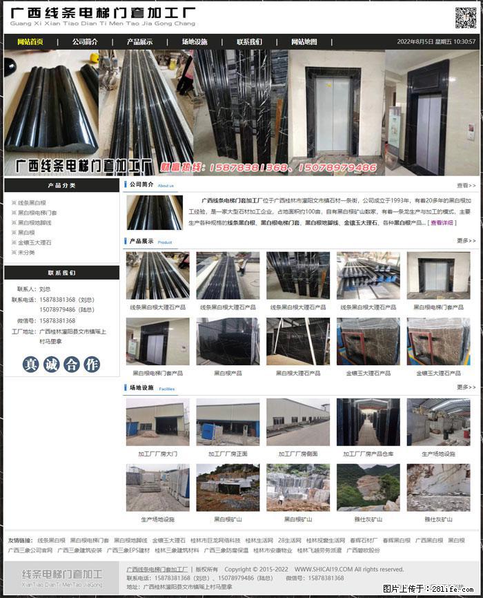 广西线条电梯门套加工厂 www.shicai19.com - 灌水专区 - 天门生活社区 - 天门28生活网 tm.28life.com