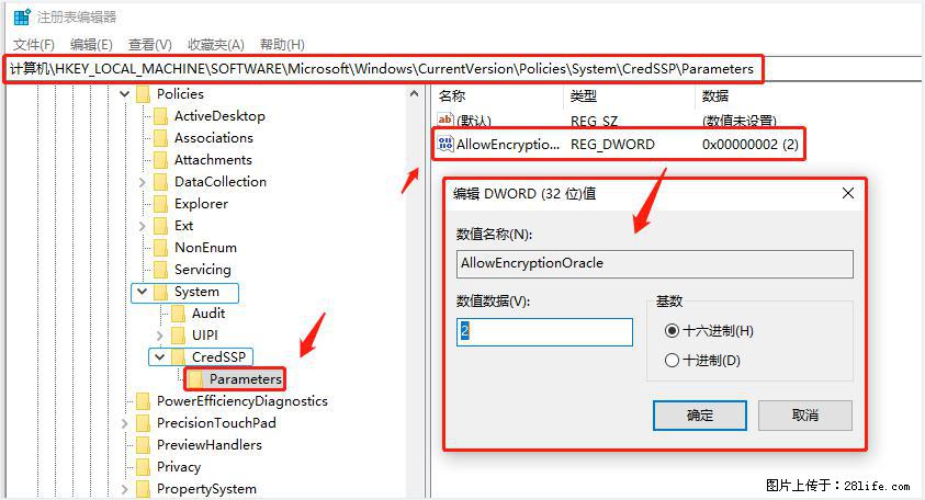 远程桌面连接,出现“身份验证错误,要求的函数不受支持“,解决方案 - 生活百科 - 天门生活社区 - 天门28生活网 tm.28life.com