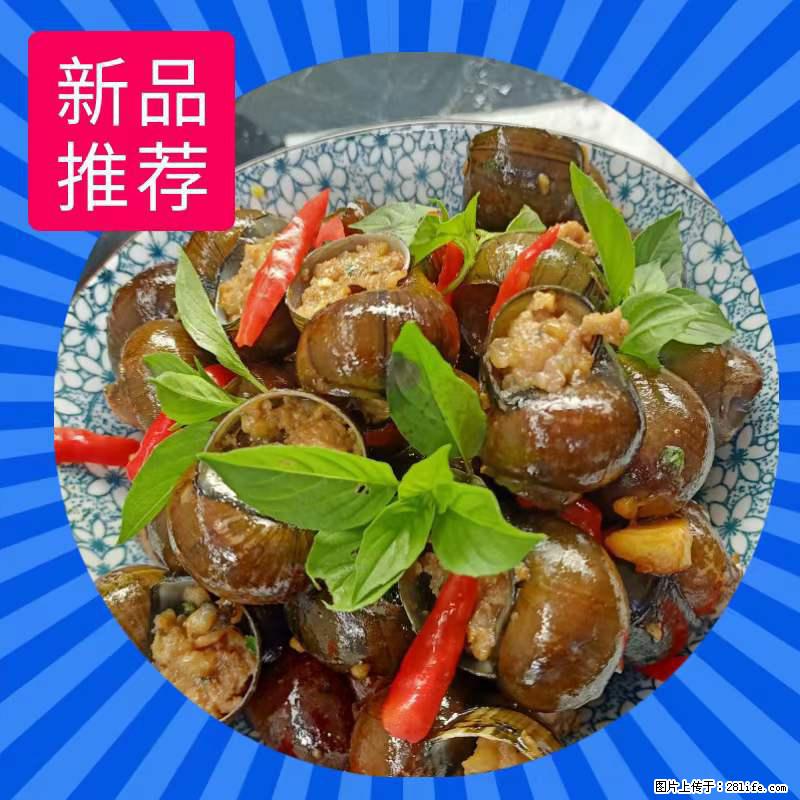 (舌尖上的乡村)灌阳:让人口齿留香的田螺酿 - 2023年07月31日 桂林日报第6版刊发 - 美食天地 - 天门生活社区 - 天门28生活网 tm.28life.com
