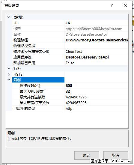 IIS7上传大文件报错：未显示页面，因为请求实体过大，HPPT状态码为413错误。 - 生活百科 - 天门生活社区 - 天门28生活网 tm.28life.com