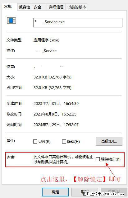 在初始化安装时发生异常:system.IO.fileloadexception:未能加载文件或程序集 - 生活百科 - 天门生活社区 - 天门28生活网 tm.28life.com