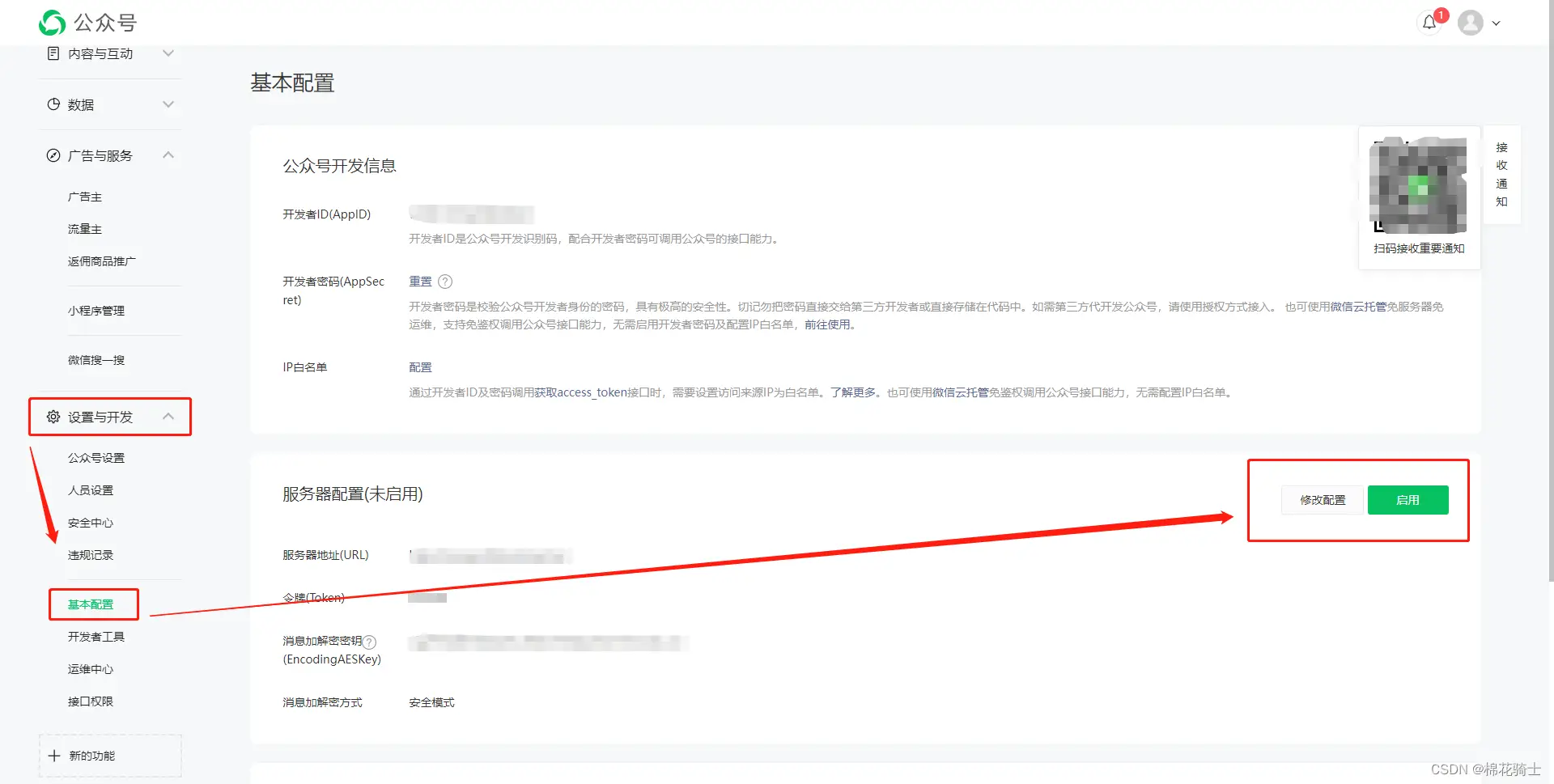 微信公众号自定义菜单如何与服务器配置同时启用 - 生活百科 - 天门生活社区 - 天门28生活网 tm.28life.com