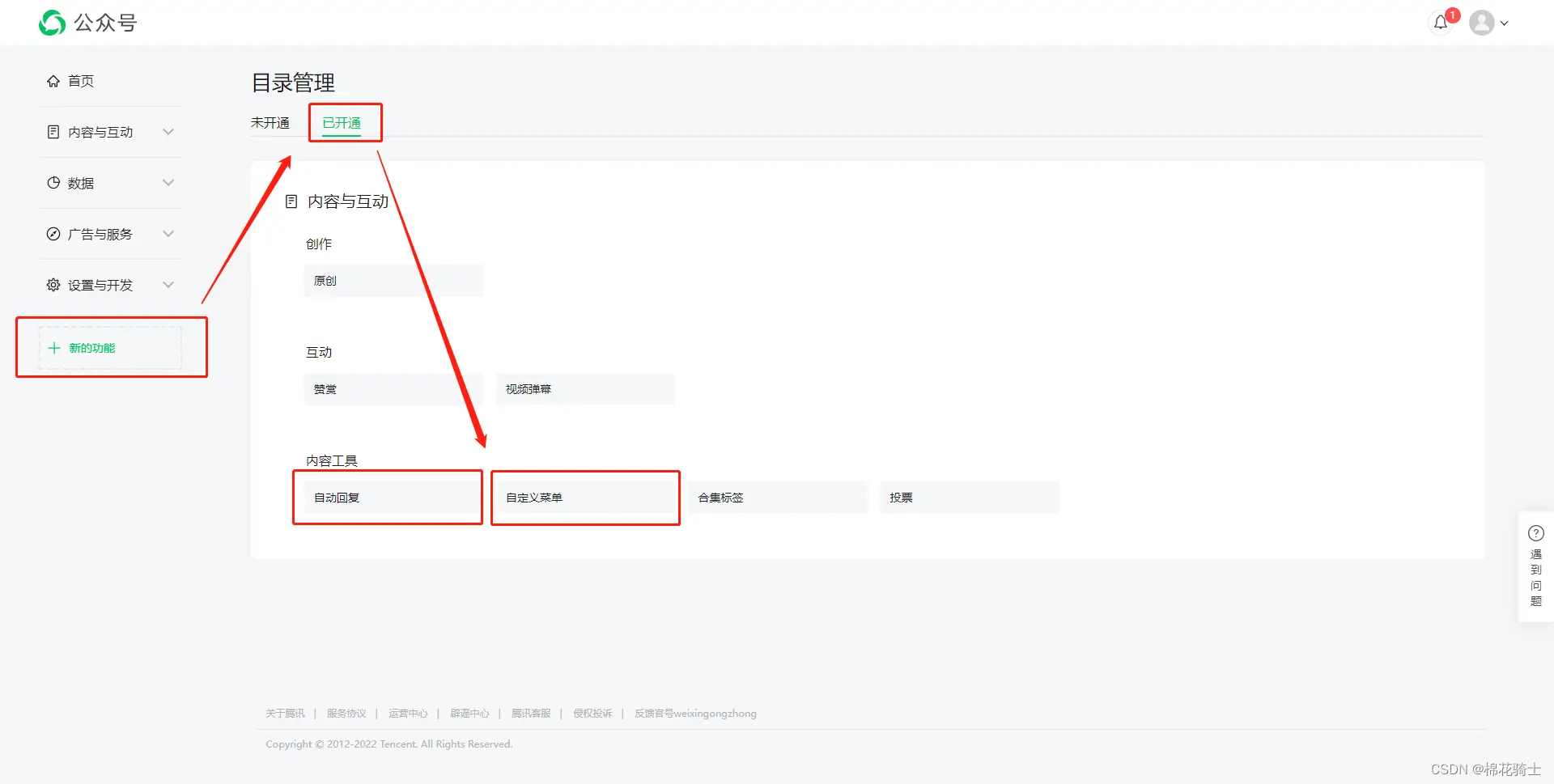微信公众号自定义菜单如何与服务器配置同时启用 - 生活百科 - 天门生活社区 - 天门28生活网 tm.28life.com