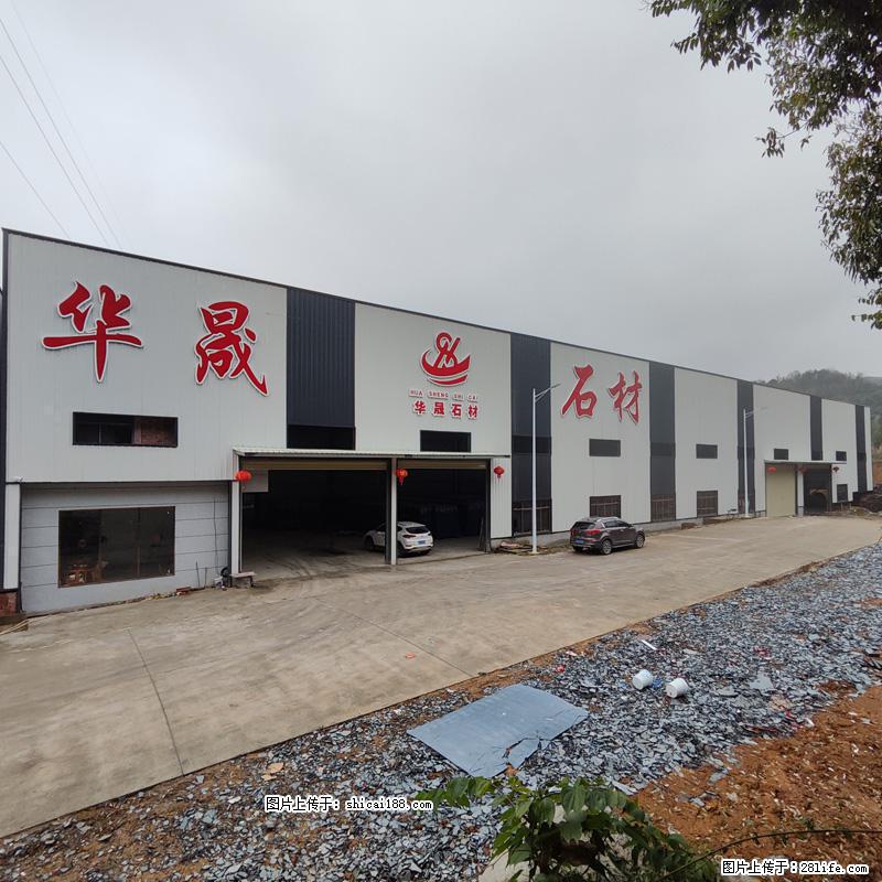 【灌阳县文市镇华晟黑白根石材厂】www.shicai08.com 专业供应黑白根、广西白、金镶玉等 - 网站推广 - 广告专区 - 天门分类信息 - 天门28生活网 tm.28life.com