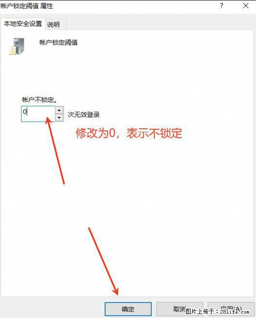 阿里云远程连接云服务器,老是提示“为安全考虑,已锁定该用户帐户”解决方案 - 生活百科 - 天门生活社区 - 天门28生活网 tm.28life.com