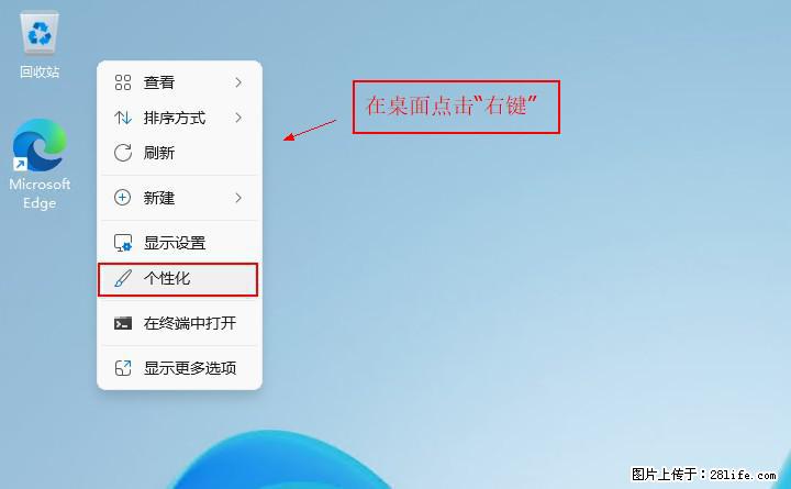 Windows server 2025 如何显示桌面图标？ - 生活百科 - 天门生活社区 - 天门28生活网 tm.28life.com