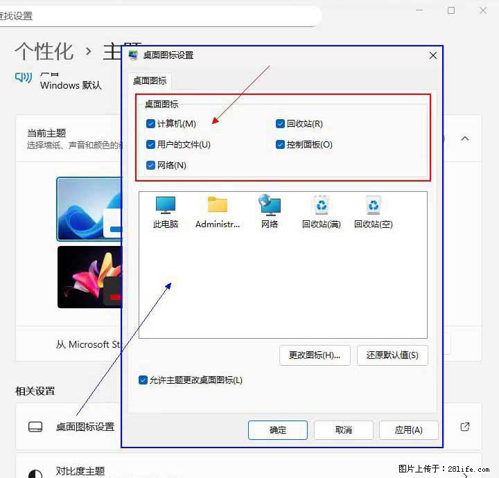 Windows server 2025 如何显示桌面图标？ - 生活百科 - 天门生活社区 - 天门28生活网 tm.28life.com