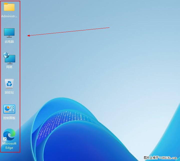 Windows server 2025 如何显示桌面图标？ - 生活百科 - 天门生活社区 - 天门28生活网 tm.28life.com