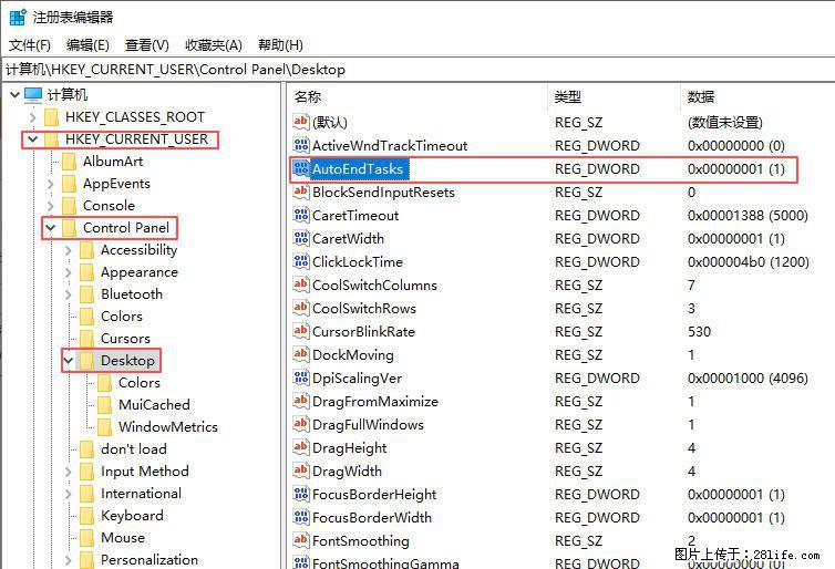电脑windows10如何设置关机时自动结束任务快速关机 - 生活百科 - 天门生活社区 - 天门28生活网 tm.28life.com
