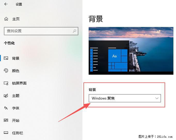 如何去掉桌面上的“了解此图片” - 生活百科 - 天门生活社区 - 天门28生活网 tm.28life.com