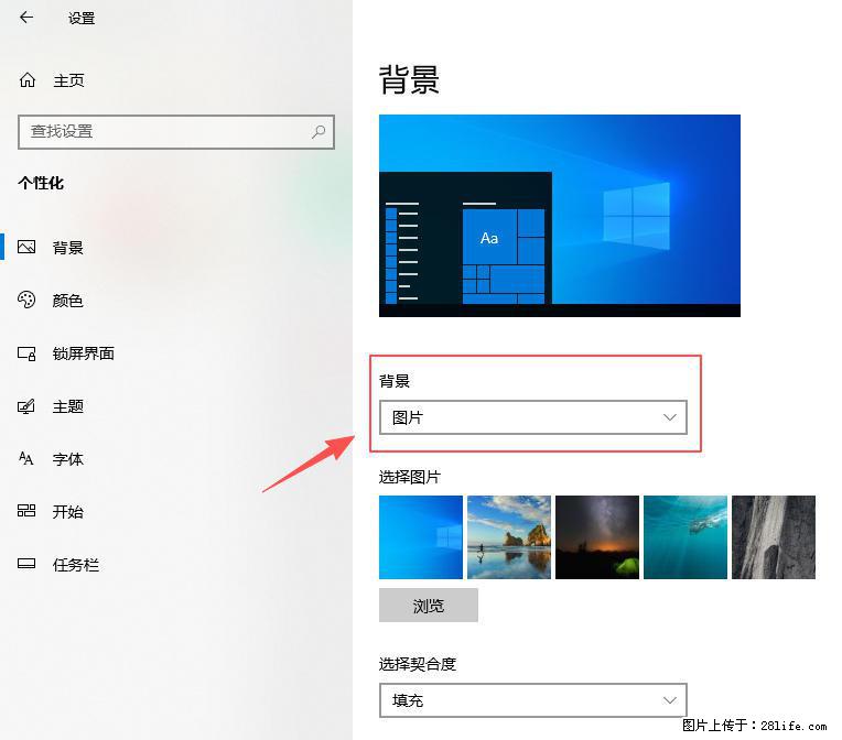 如何去掉桌面上的“了解此图片” - 生活百科 - 天门生活社区 - 天门28生活网 tm.28life.com