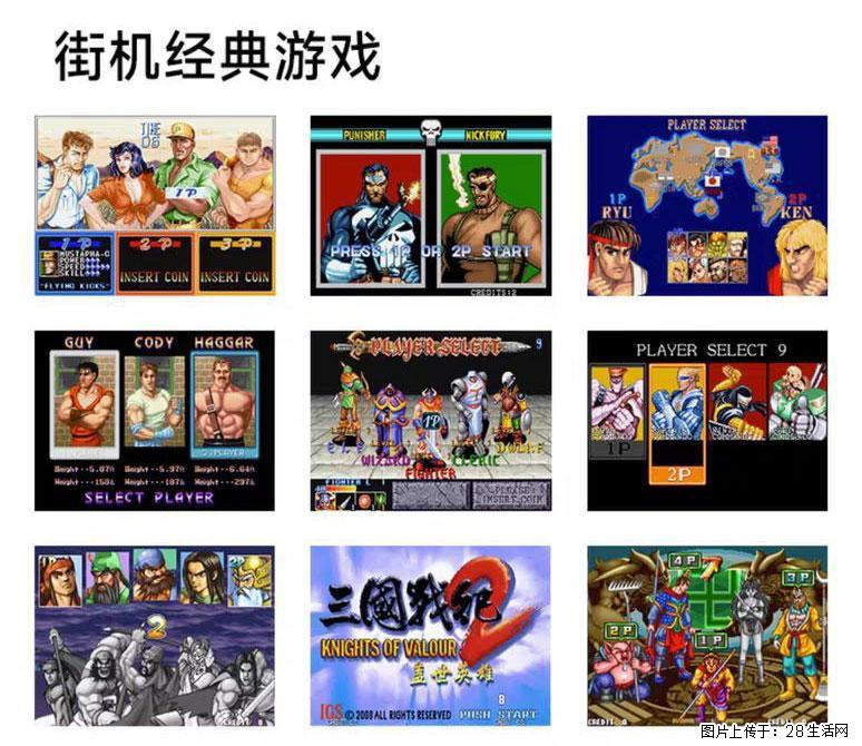 如何制作优盘街机模拟器？ - 生活百科 - 天门生活社区 - 天门28生活网 tm.28life.com