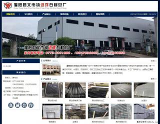 灌阳县文市镇远洋石材总厂 www.shicai158.com - 天门28生活网 tm.28life.com