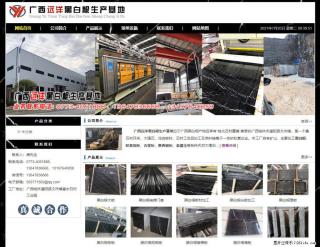 广西远洋黑白根生产基地 www.shicai9.com - 天门28生活网 tm.28life.com