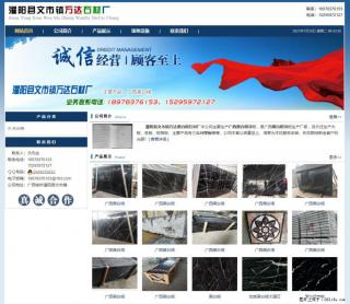 灌阳县文市镇万达石材厂 www.shicai3.cn - 天门28生活网 tm.28life.com