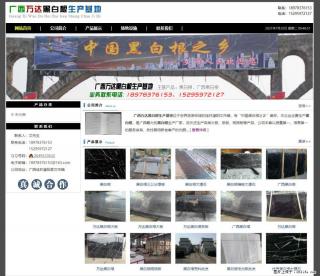 广西万达黑白根生产基地 www.shicai68.com - 天门28生活网 tm.28life.com