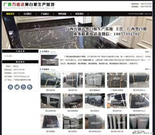 广西万盛达黑白根生产基地 www.shicai6.com - 天门28生活网 tm.28life.com