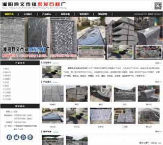 墓石 - 灌阳县文市镇永发石材厂 www.shicai89.com - 天门28生活网 tm.28life.com