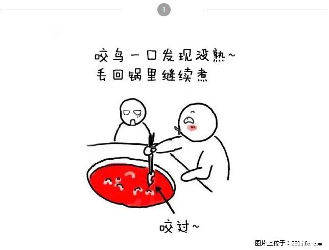 千万不要和这9种哈卵一起吃火锅! - 美食天地 - 天门生活社区 - 天门28生活网 tm.28life.com