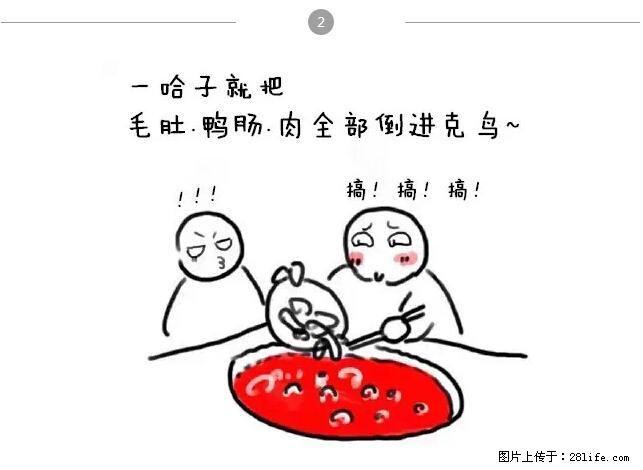 千万不要和这9种哈卵一起吃火锅! - 美食天地 - 天门生活社区 - 天门28生活网 tm.28life.com