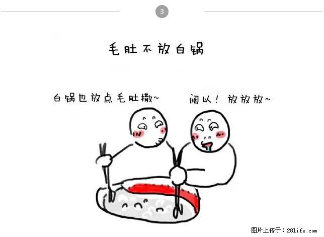 千万不要和这9种哈卵一起吃火锅! - 美食天地 - 天门生活社区 - 天门28生活网 tm.28life.com