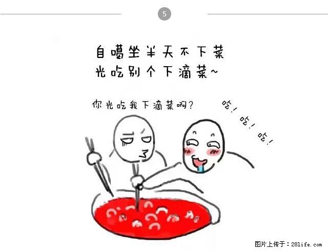 千万不要和这9种哈卵一起吃火锅! - 美食天地 - 天门生活社区 - 天门28生活网 tm.28life.com