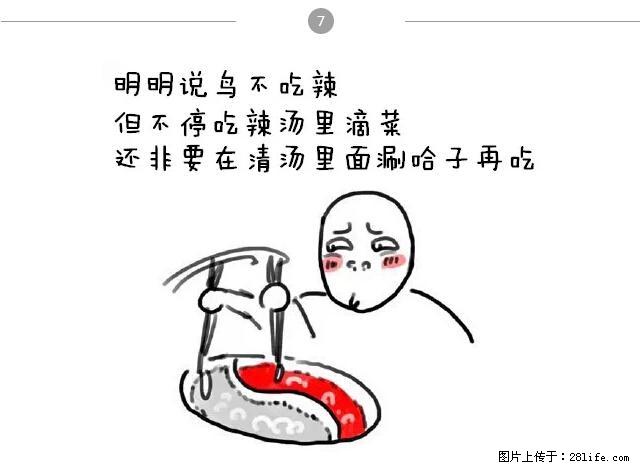 千万不要和这9种哈卵一起吃火锅! - 美食天地 - 天门生活社区 - 天门28生活网 tm.28life.com