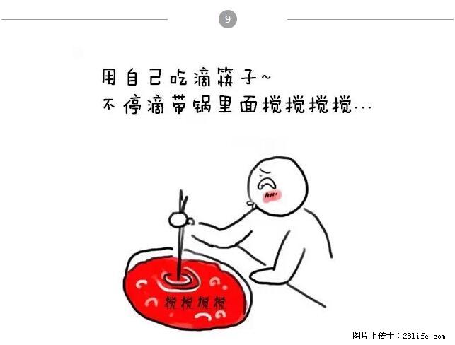 千万不要和这9种哈卵一起吃火锅! - 美食天地 - 天门生活社区 - 天门28生活网 tm.28life.com