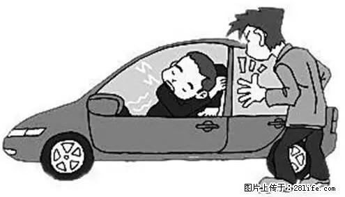 你知道怎么热车和取暖吗？ - 车友部落 - 天门生活社区 - 天门28生活网 tm.28life.com