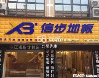 長湾小区 3室2厅2卫 - 天门28生活网 tm.28life.com