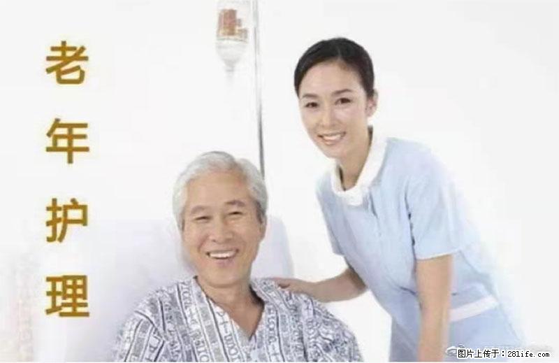 上海国企养老院,星级酒店环境,招聘养老护工 - 职场交流 - 天门生活社区 - 天门28生活网 tm.28life.com