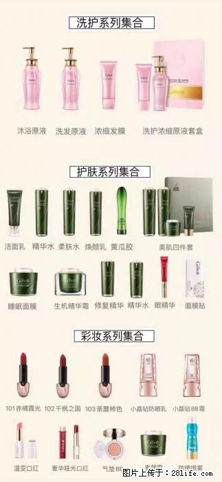 【姬存希】护肤、洗护、彩妆 - 新手上路 - 天门生活社区 - 天门28生活网 tm.28life.com
