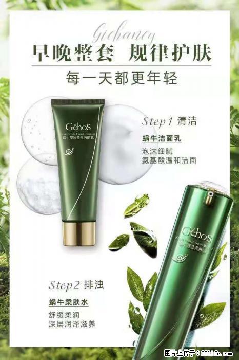 【姬存希】蜗牛四件套,清洁、补水、滋养、锁水,周全养肤 - 新手上路 - 天门生活社区 - 天门28生活网 tm.28life.com