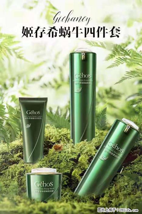 【姬存希】蜗牛四件套,清洁、补水、滋养、锁水,周全养肤 - 新手上路 - 天门生活社区 - 天门28生活网 tm.28life.com