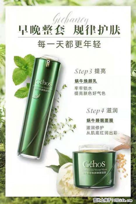 【姬存希】蜗牛四件套,清洁、补水、滋养、锁水,周全养肤 - 新手上路 - 天门生活社区 - 天门28生活网 tm.28life.com