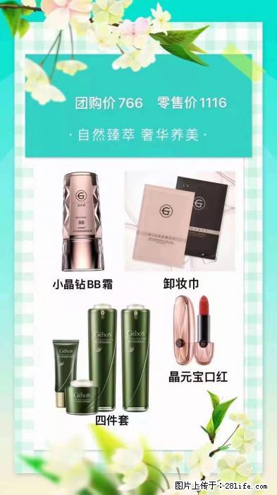 【姬存希】自然臻萃 奢华养美 - 新手上路 - 天门生活社区 - 天门28生活网 tm.28life.com